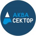 Иконка канала АКВАСЕКТОР Бассейны и оборудование из нержавейки