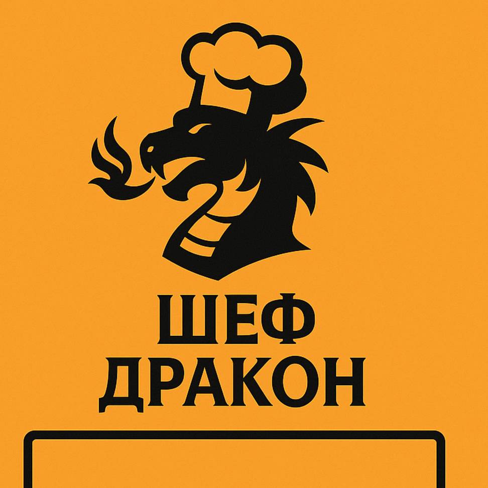Иконка канала Шеф Дракон Обучалки
