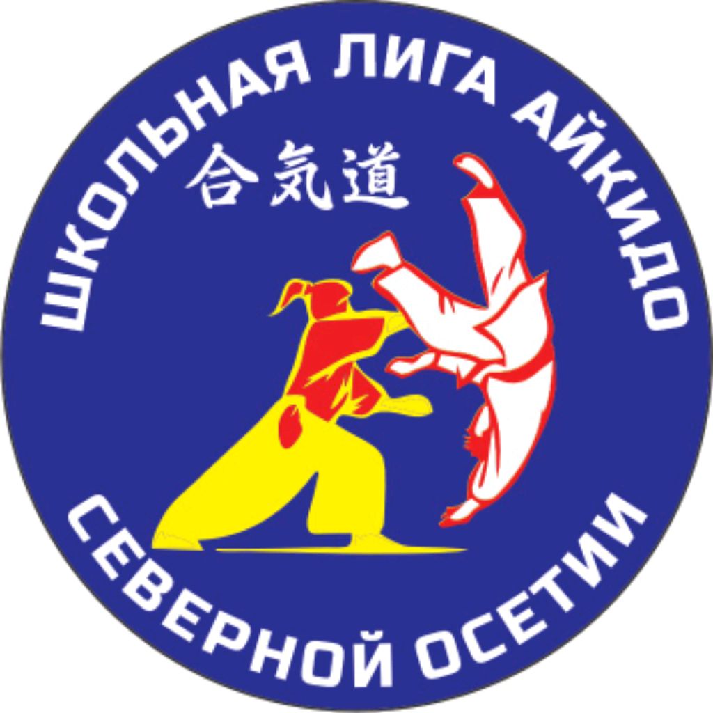 Иконка канала Школьная Лига Айкидо Осетии