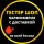 Иконка канала Тестер Шоп
