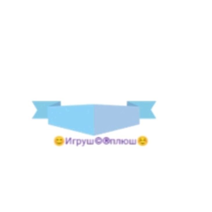 Иконка канала ☺Игруш©®плюш☺