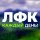 Иконка канала ЛФК каждый день!