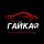 Иконка канала Никита "ГАЙКА" ЗАПЧАСТИ ГАИ ОДИНЦОВСКОЕ