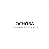 Иконка канала Онлайн-школа русского языка ОСНОВА