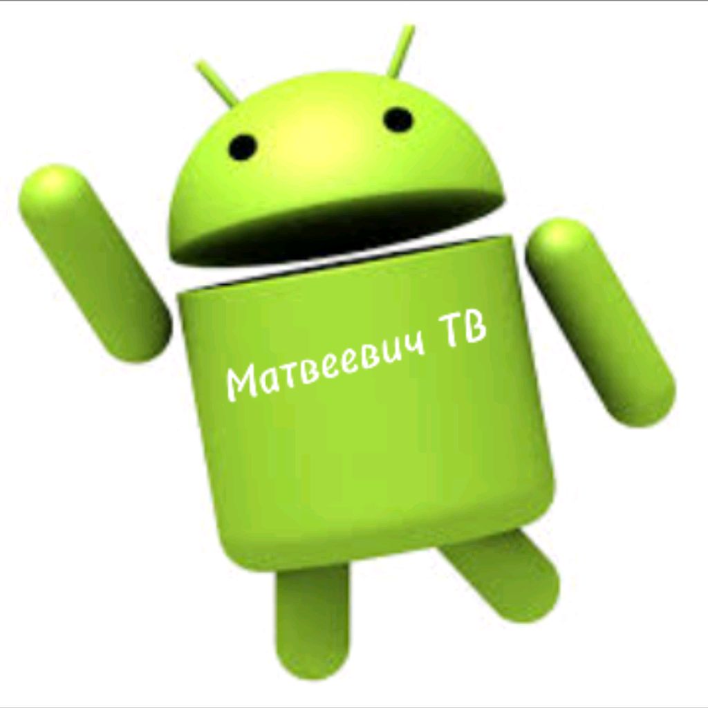 Иконка канала Матвеевич ТВ