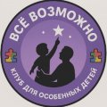 Иконка канала Понимаю своего особенного ребёнка.