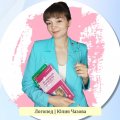 Иконка канала Логопед | Юлия Чазова