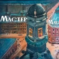 Иконка канала Мастер Маргарита