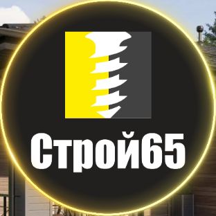 Иконка канала Строй65, Строительная компания