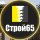Иконка канала Строй65, Строительная компания