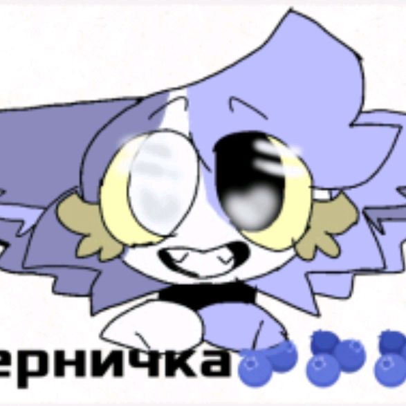 Иконка канала Черничка🫐🫐🫐:]]
