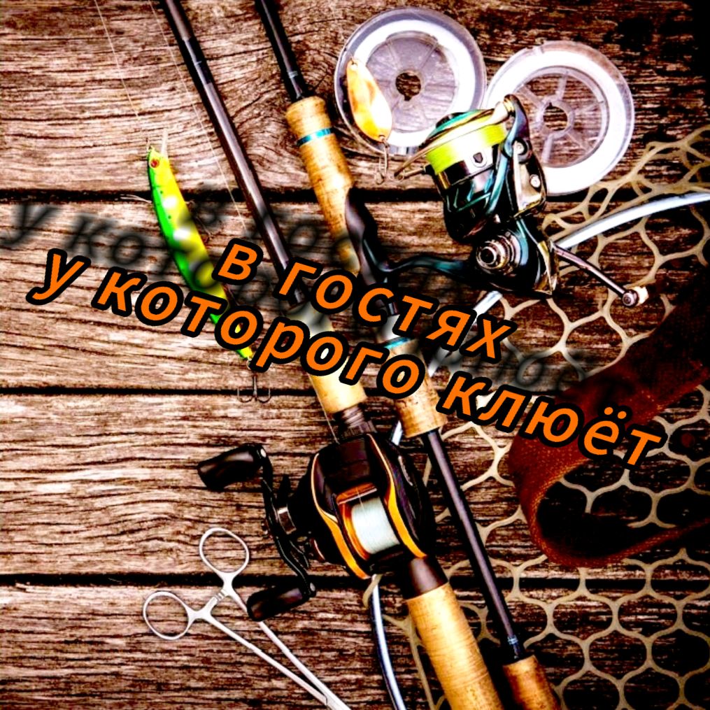 Иконка канала В гостях у которого клюет