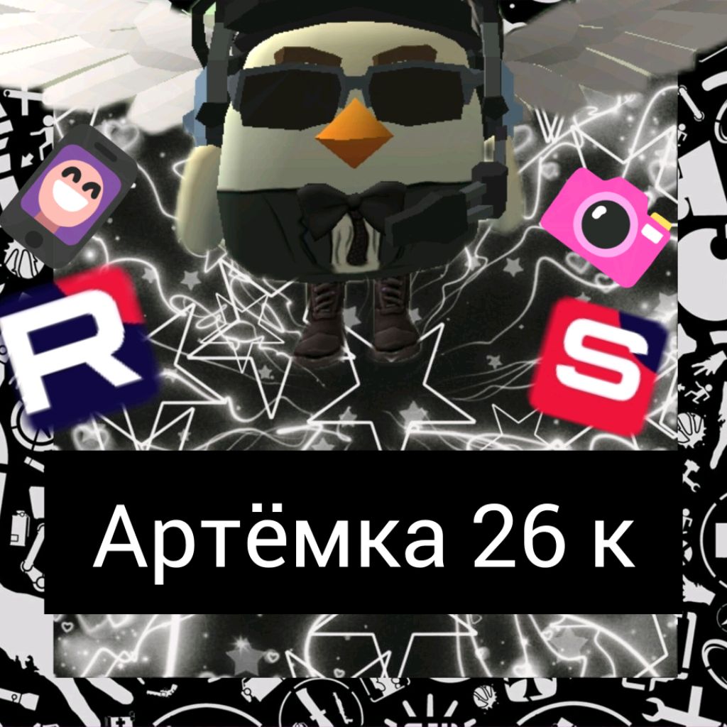 Иконка канала Артëмка 26к