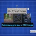 Иконка канала Жк-Строй-Маш, Интересные видео о Roblox и тд.