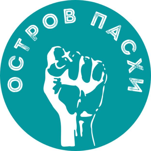 Иконка канала Остров Пасхи † православные видео