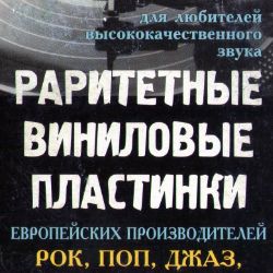 Иконка канала Раритетные Виниловые Пластинки  (группа в VK)