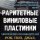 Иконка канала Раритетные Виниловые Пластинки  (группа в VK)