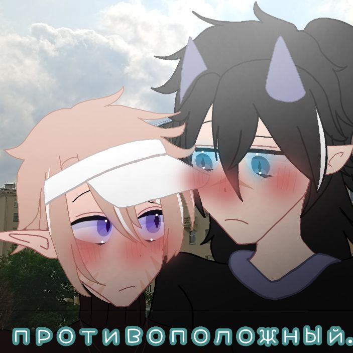 Аватар