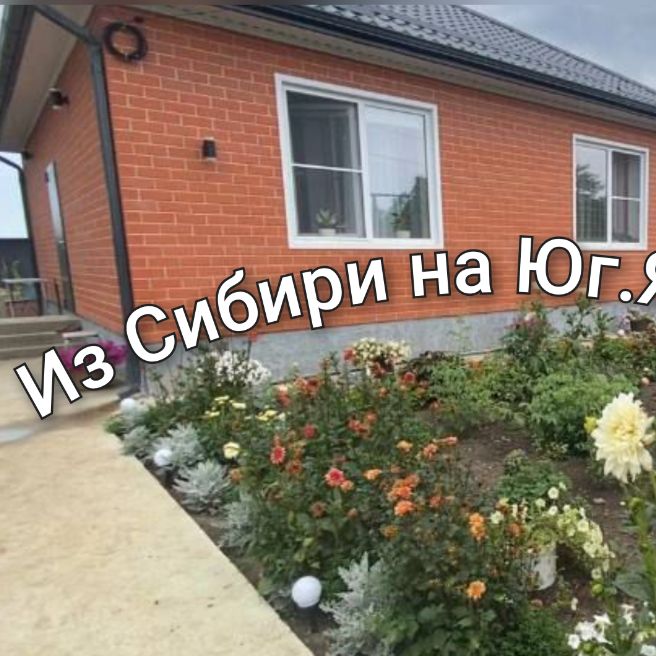 Иконка канала Из Сибири на Юг. Яковлевы.