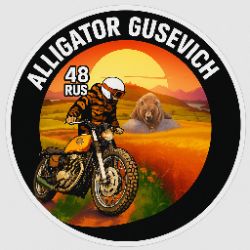 Иконка канала Alligator Gusevich 48RUS.