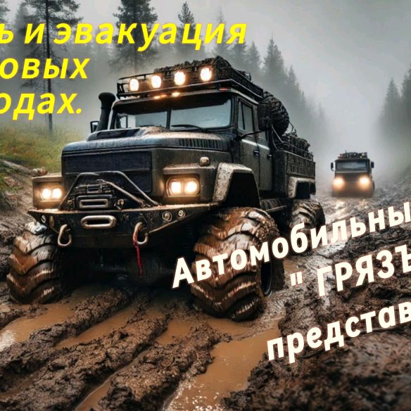 Иконка канала TRUCK LIFEGUARD