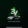 Иконка канала АВТО ПОД ЗАКАЗ - ЗЕЛЕНЫЙ УГОЛ!