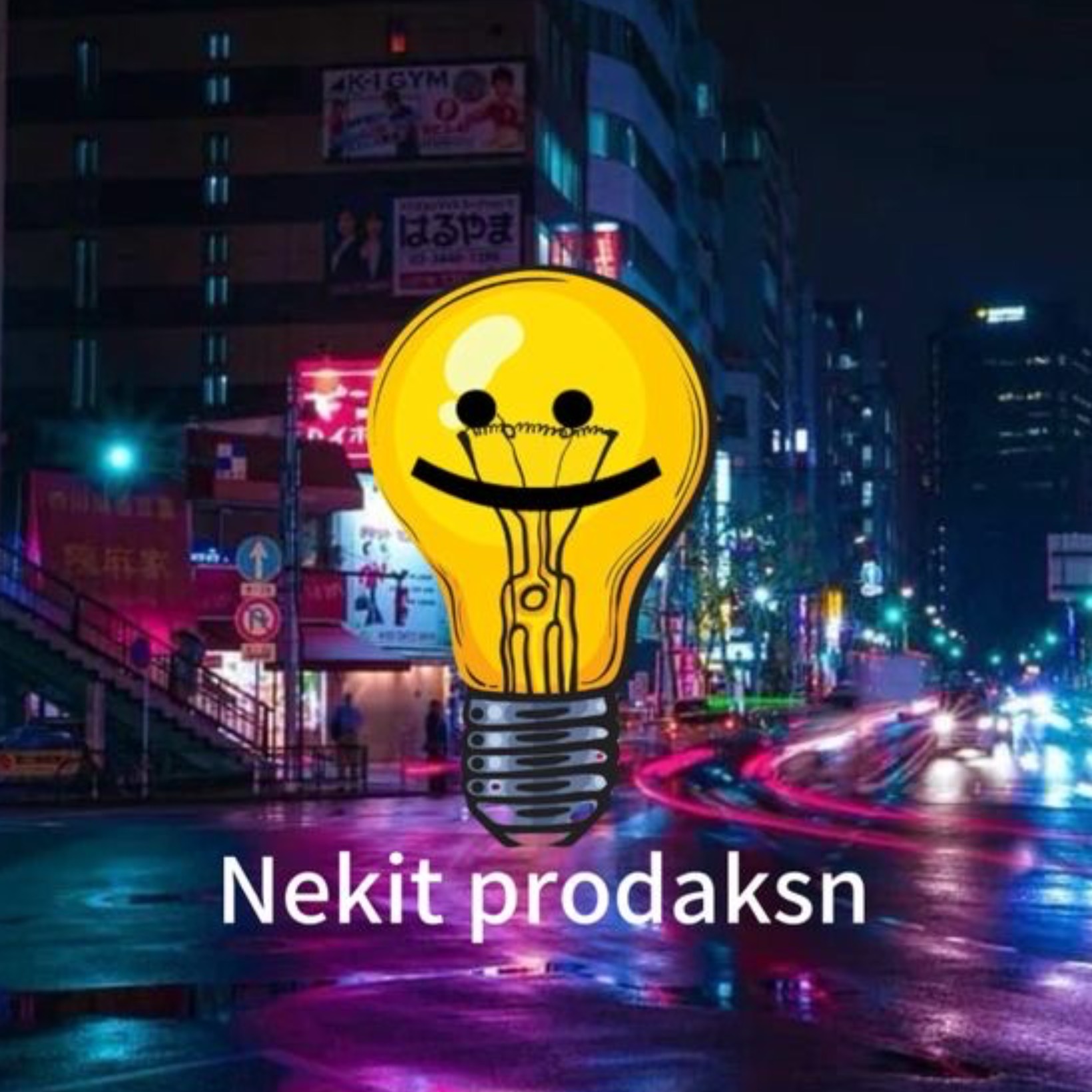 Иконка канала Nekit prodakshn