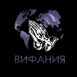 Аватар