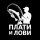 Иконка канала Плати и лови