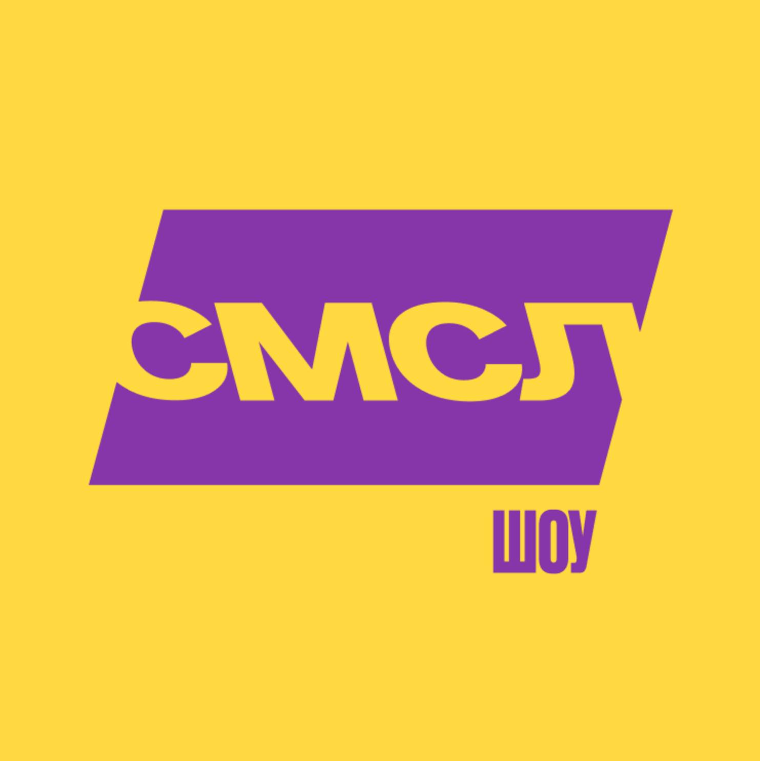 Иконка канала СМСЛ
