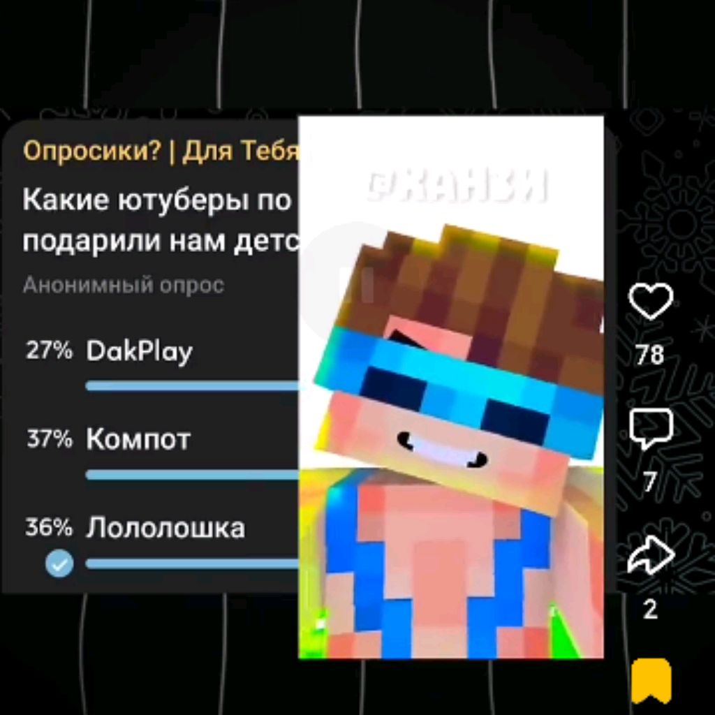 Иконка канала I'm Winamot