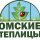 Иконка канала ОМСКИЕ ТЕПЛИЦЫ