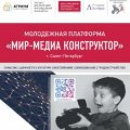 Иконка канала МИР-Медиа Конструктор молодежная платформа