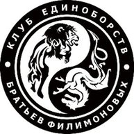 Иконка канала Клуб единоборств братьев Филимоновых - Воин