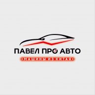 Иконка канала Павел Про Авто