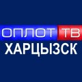 Иконка канала Главное. Харцызск. (Корпункт ТК ОПЛОТ)