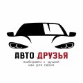Иконка канала Авто Друзья