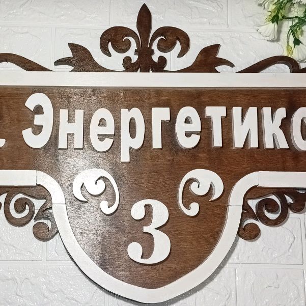 Иконка канала Столярные изделия и фотосувениры