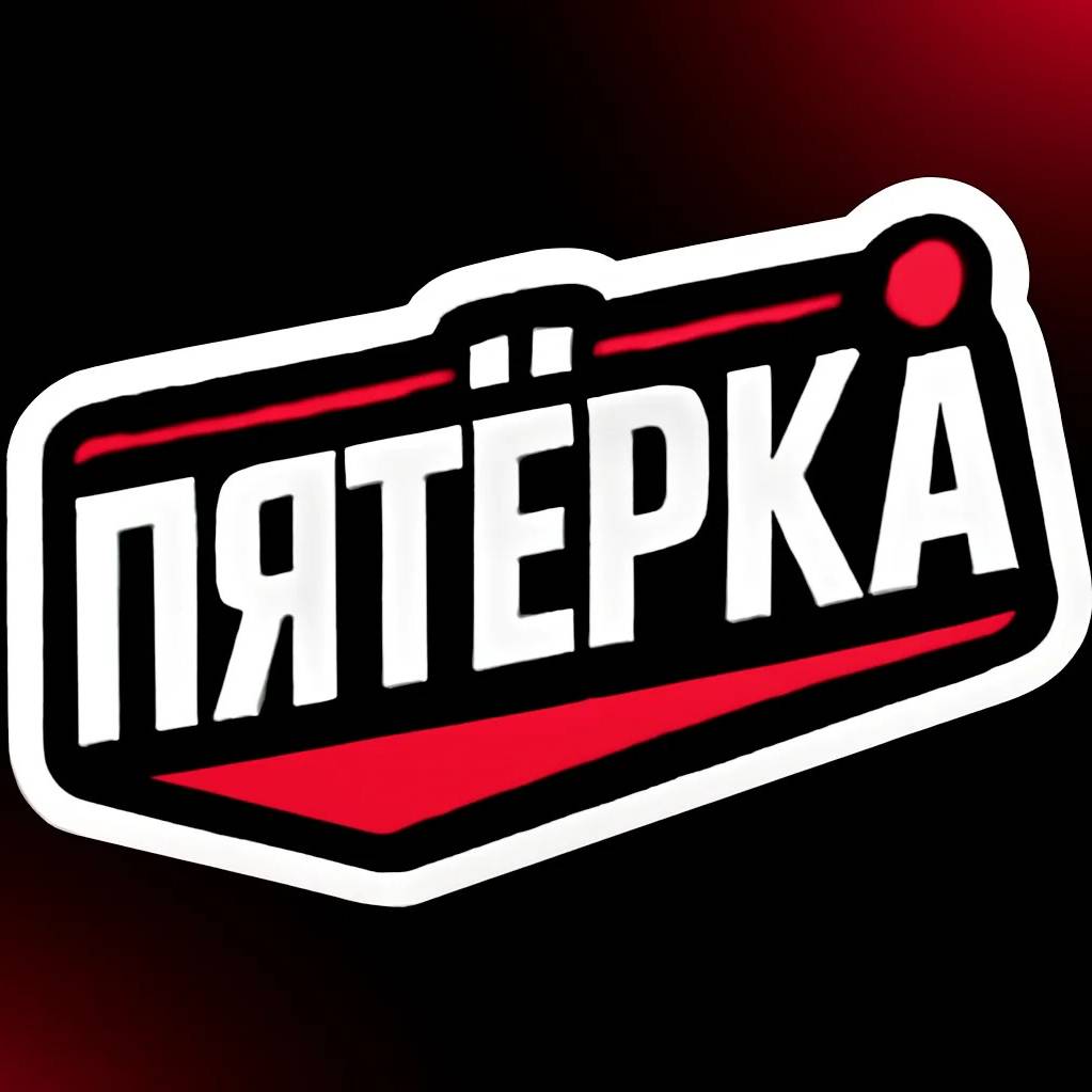 Иконка канала Пятёрка