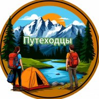 Иконка канала Путеходцы