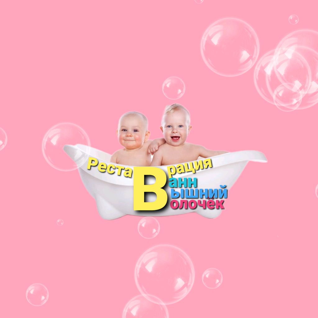 Иконка канала РЕСТАВРАЦИЯ ВАНН от АНТОНА