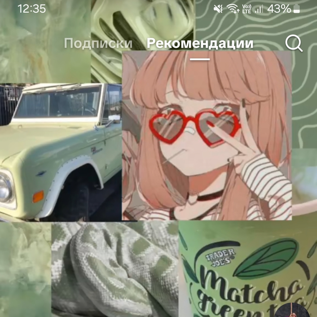 Аватар