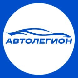 Иконка канала Автолегион