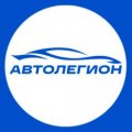 Иконка канала Автолегион