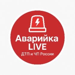 Иконка канала Аварийка LIVE | ДТП и ЧП России