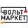 Иконка канала ВольтМаркет