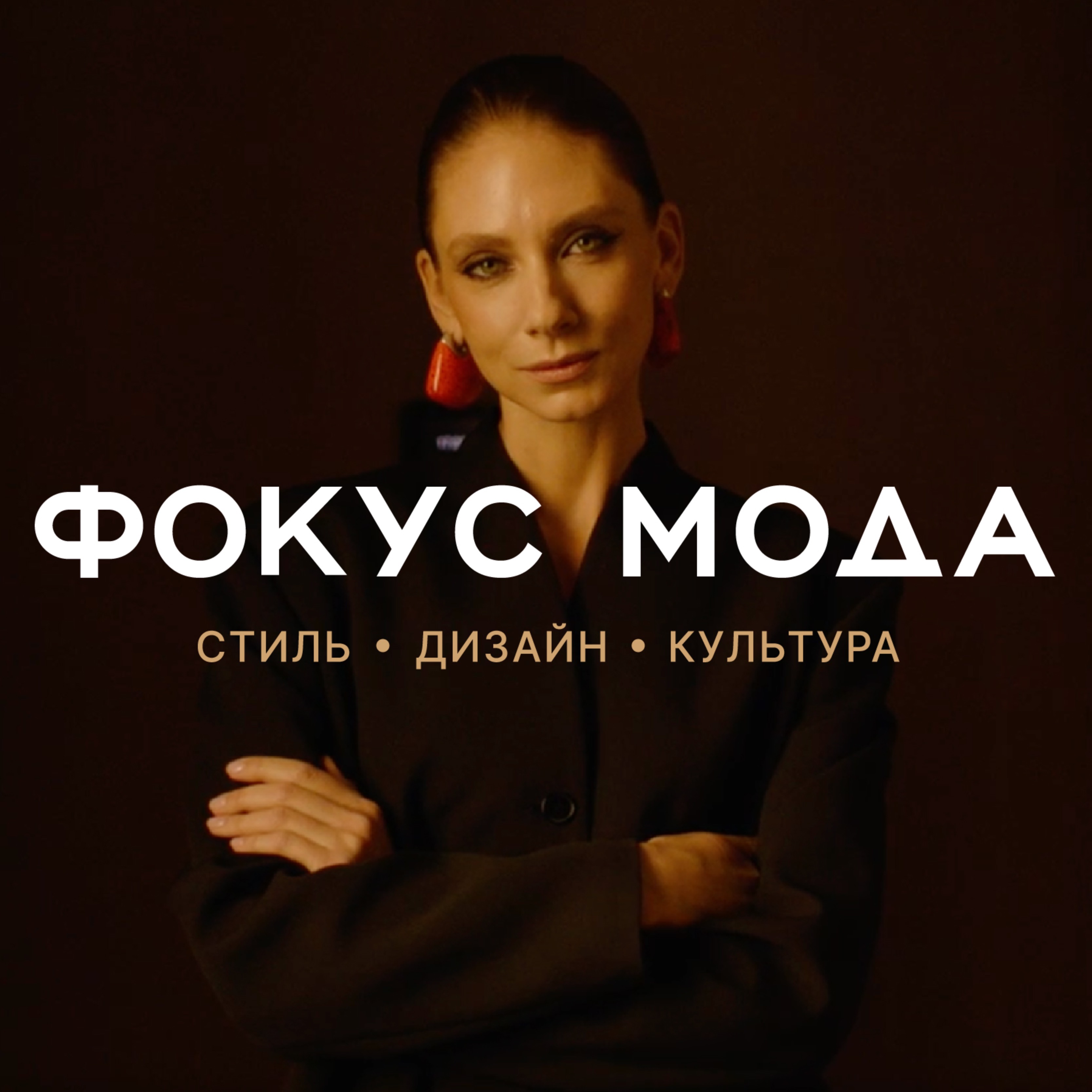 Иконка канала Фокус Мода
