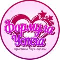Иконка канала Курс похудения "ФОРМУЛА УСПЕХА" Крис Кузнецовой