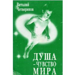 Иконка канала DushaChuvstvoMira