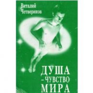 Иконка канала DushaChuvstvoMira